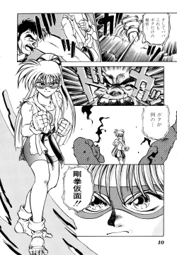 Page 14 of Comic V.G.-Max