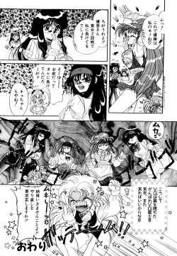 Page 152 of Comic V.G.-Max