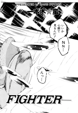 Page 154 of Comic V.G.-Max