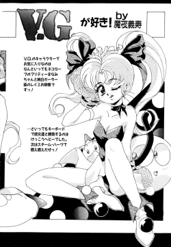 Page 176 of Comic V.G.-Max