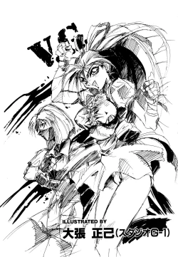 Page 187 of Comic V.G.-Max