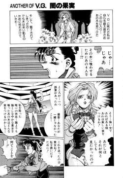 Page 211 of Comic V.G.-Max