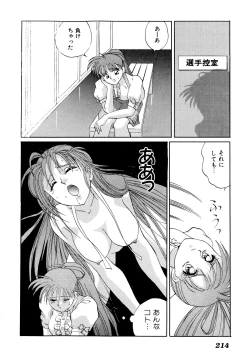 Page 218 of Comic V.G.-Max