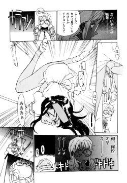 Page 235 of Comic V.G.-Max