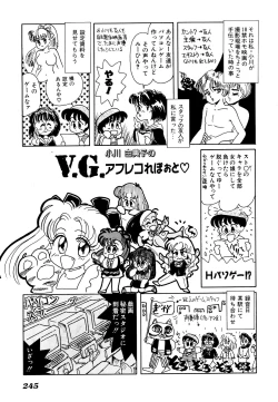 Page 249 of Comic V.G.-Max