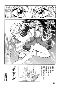 Page 24 of Comic V.G.-Max