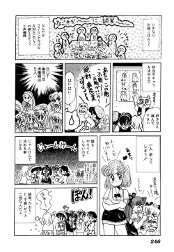 Page 250 of Comic V.G.-Max