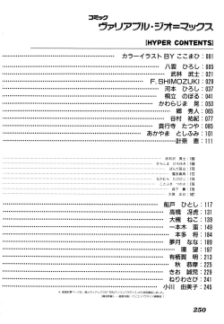 Page 254 of Comic V.G.-Max