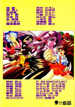 Page 2 of Comic V.G.-Max