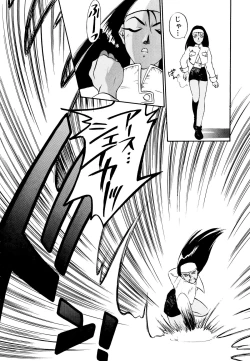 Page 38 of Comic V.G.-Max