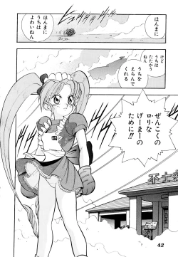 Page 46 of Comic V.G.-Max