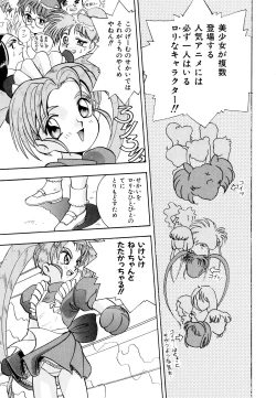 Page 47 of Comic V.G.-Max