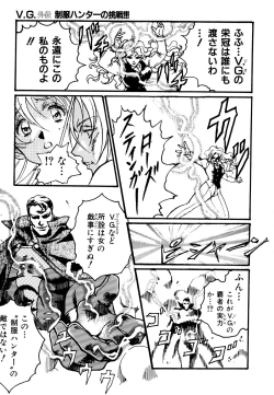 Page 59 of Comic V.G.-Max