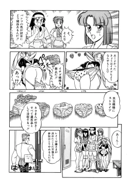 Page 74 of Comic V.G.-Max