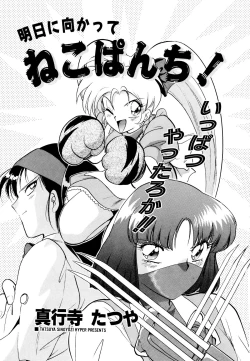 Page 89 of Comic V.G.-Max