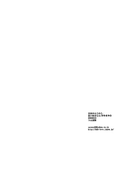 Page 68 of Zenin Otokonoko. | Everyone's a Guy!