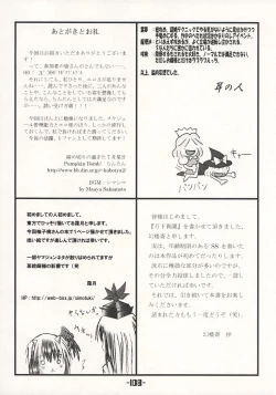 Page 107 of Mahou Shoujo-tachi no Himitsu