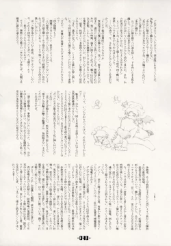 Page 47 of Mahou Shoujo-tachi no Himitsu