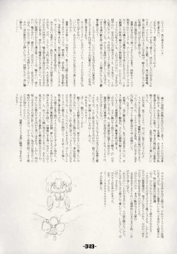 Page 48 of Mahou Shoujo-tachi no Himitsu