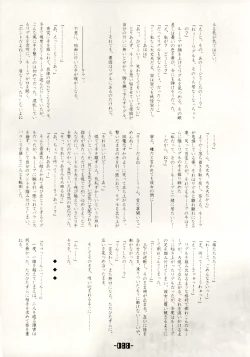 Page 87 of Mahou Shoujo-tachi no Himitsu