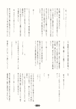 Page 93 of Mahou Shoujo-tachi no Himitsu