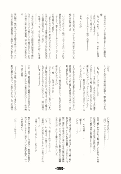 Page 95 of Mahou Shoujo-tachi no Himitsu