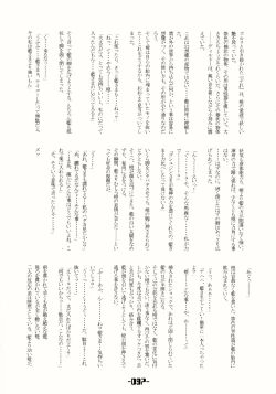 Page 96 of Mahou Shoujo-tachi no Himitsu