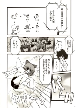 Page 11 of Mugetsusai