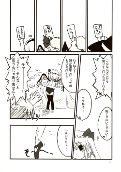 Page 13 of Mugetsusai