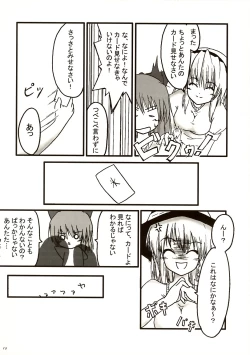 Page 14 of Mugetsusai