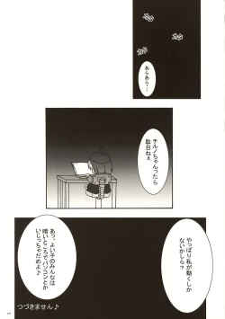 Page 16 of Mugetsusai
