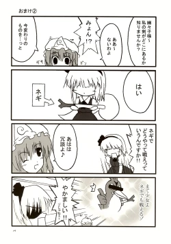 Page 18 of Mugetsusai