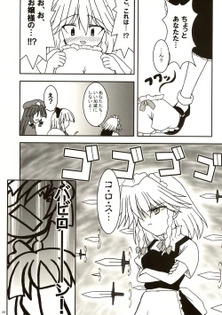 Page 29 of Mugetsusai