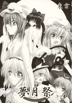 Page 2 of Mugetsusai