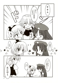 Page 32 of Mugetsusai