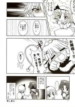 Page 33 of Mugetsusai