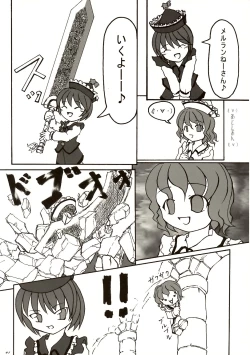 Page 40 of Mugetsusai