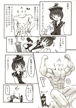 Page 43 of Mugetsusai