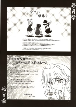 Page 49 of Mugetsusai