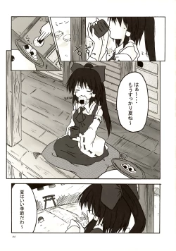 Page 4 of Mugetsusai