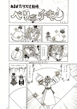 Page 51 of Mugetsusai