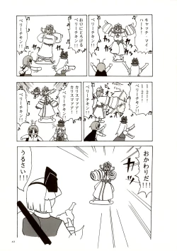 Page 52 of Mugetsusai