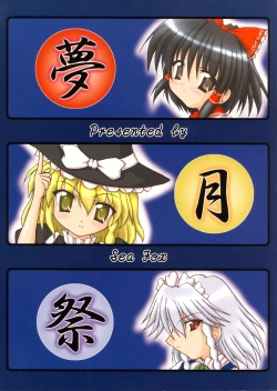 Page 54 of Mugetsusai