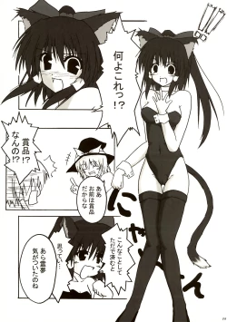 Page 7 of Mugetsusai