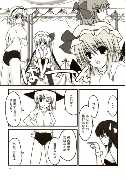 Page 8 of Mugetsusai