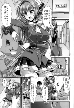 Page 2 of Ecchii Kimochi ga Tomannai!