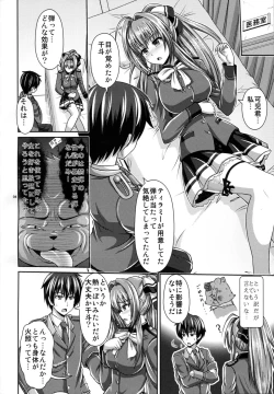 Page 3 of Ecchii Kimochi ga Tomannai!