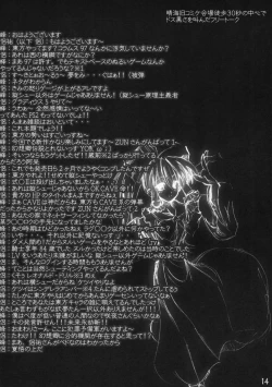 Page 14 of 業創りし風