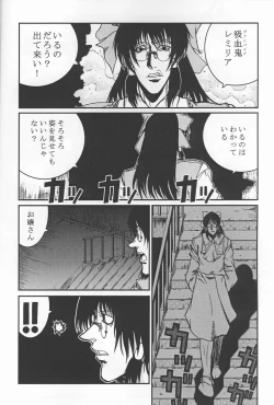 Page 15 of HELLSING？