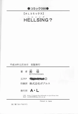 Page 25 of HELLSING？